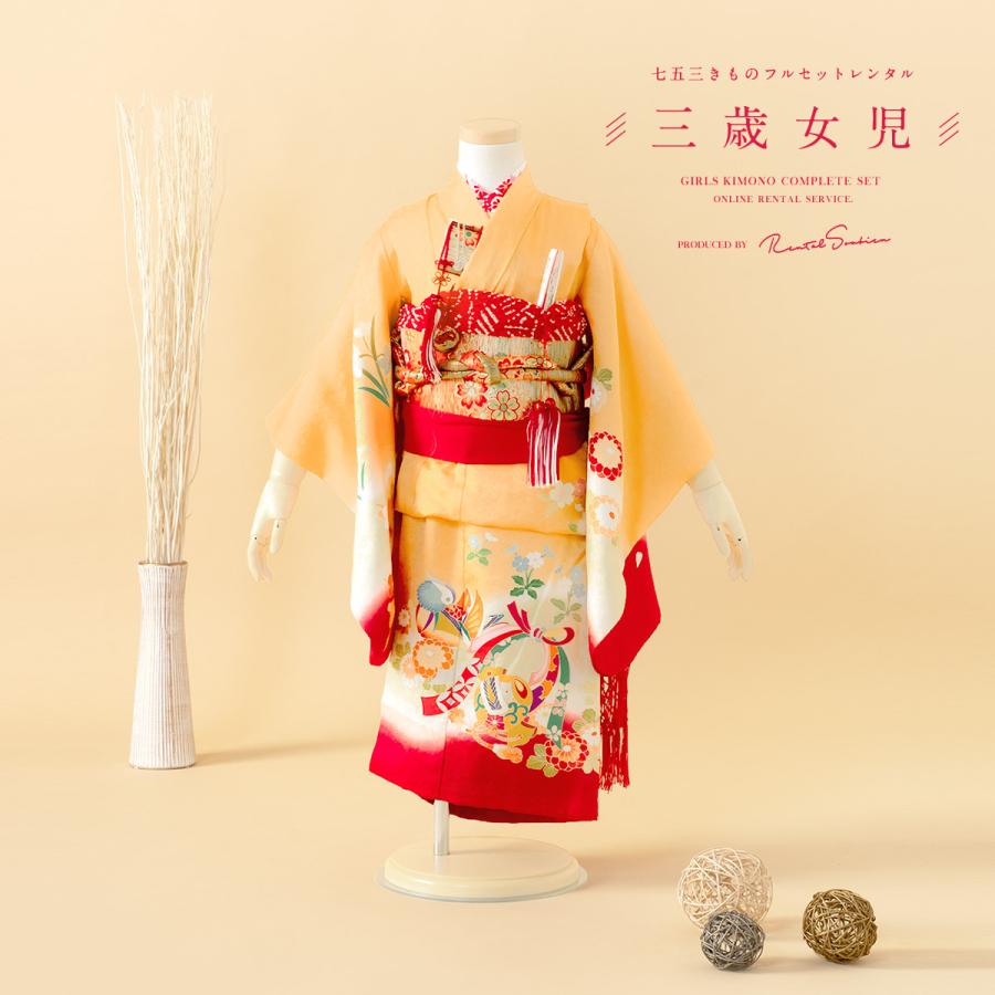 SOUBIEN（創美苑） 七五三 着物 レンタル 3歳 女の子 フルセット 黄色