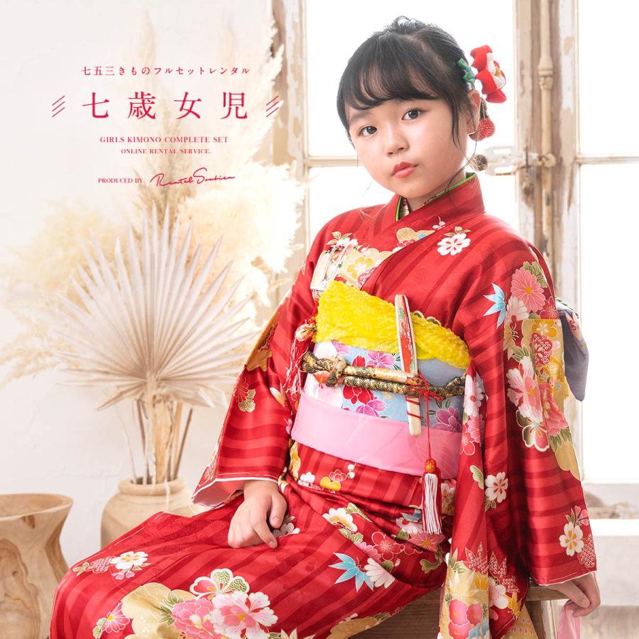 SOUBIEN（創美苑） レンタル 七五三 レンタル 7歳 着物セット 女の子