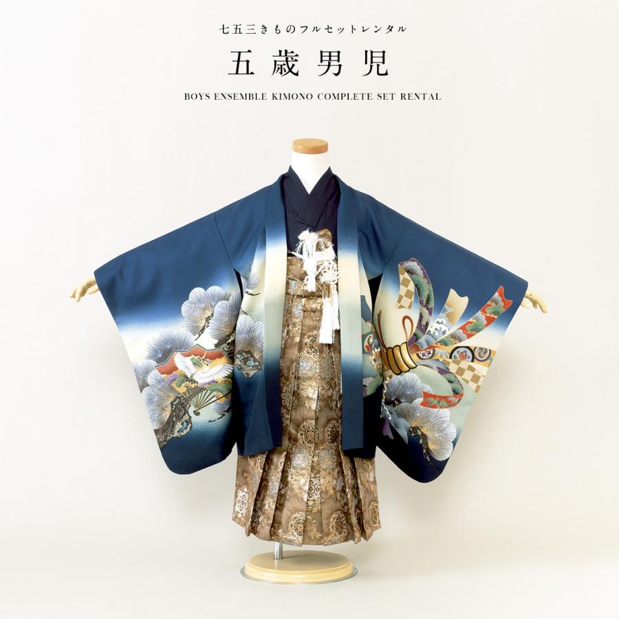 SOUBIEN（創美苑） 七五三 着物 レンタル 5歳 男の子 フルセット 袴