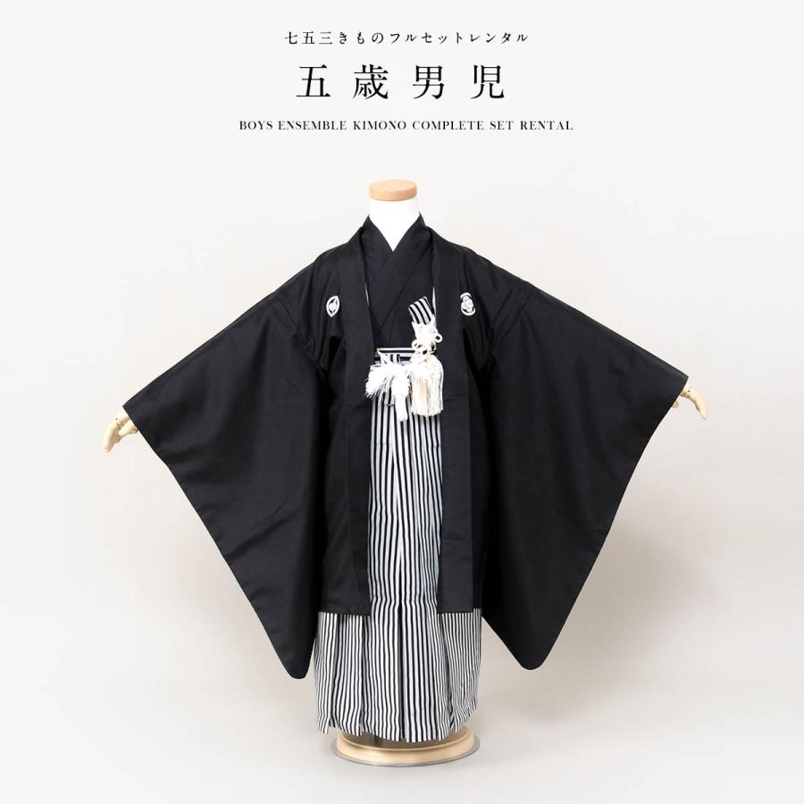 SOUBIEN（創美苑） 七五三 着物 レンタル 5歳 男の子 フルセット 袴