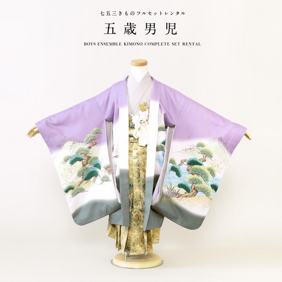 SOUBIEN（創美苑） 七五三 着物 レンタル 5歳 男の子 フルセット 袴