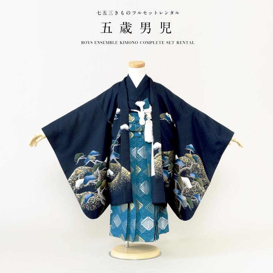 SOUBIEN（創美苑） 七五三 着物 レンタル 5歳 男の子 フルセット 袴