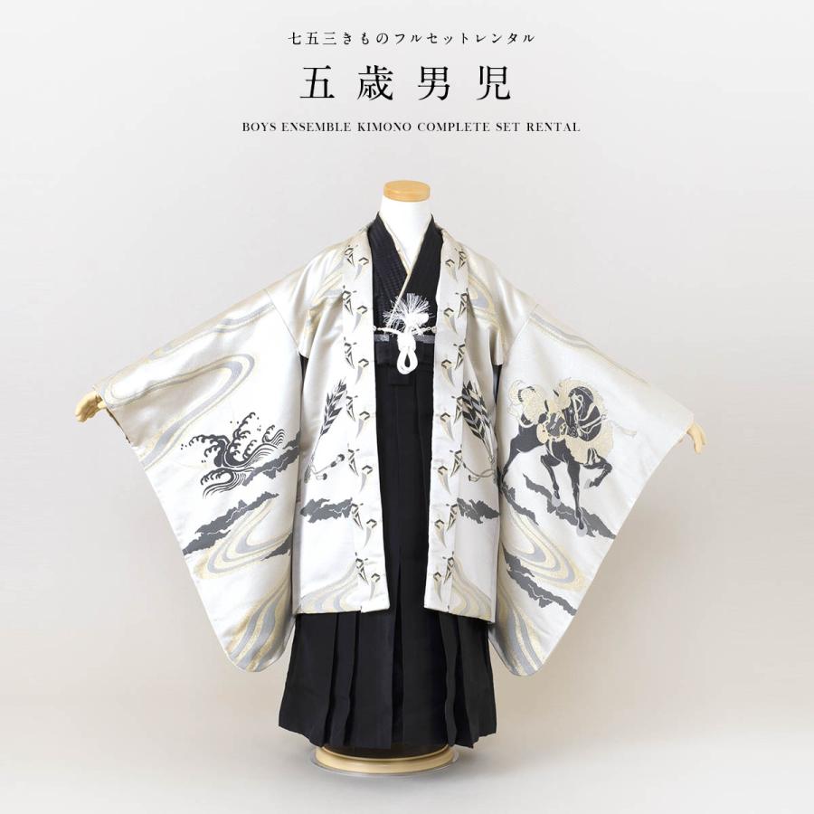 SOUBIEN（創美苑） 七五三 着物 レンタル 5歳 男の子 フルセット 袴
