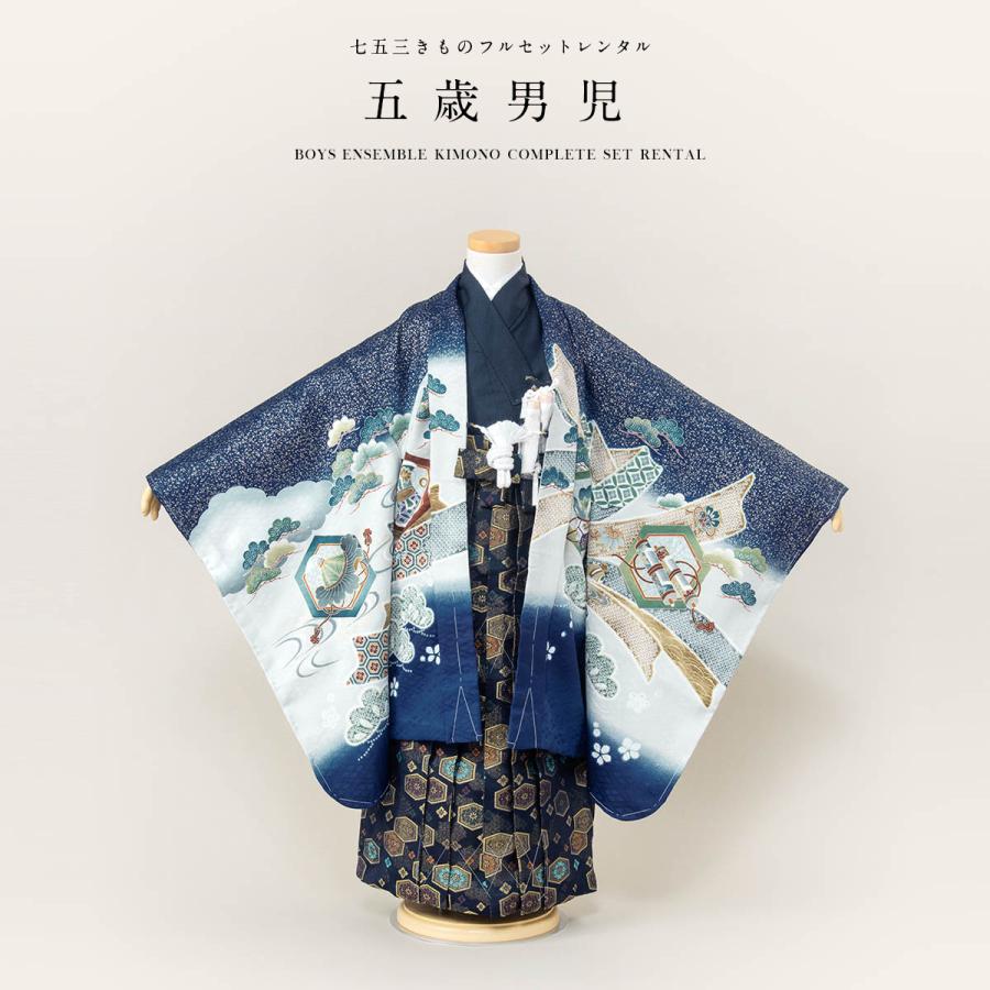 SOUBIEN（創美苑） 七五三 着物 レンタル 5歳 男の子 フルセット 袴
