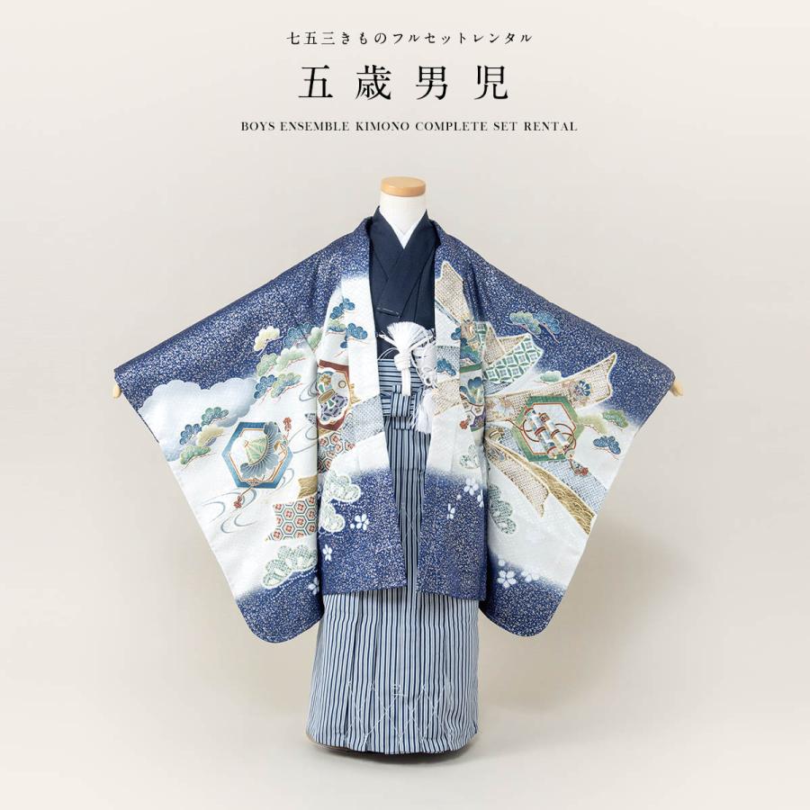 SOUBIEN（創美苑） 七五三 着物 レンタル 5歳 男の子 フルセット 袴