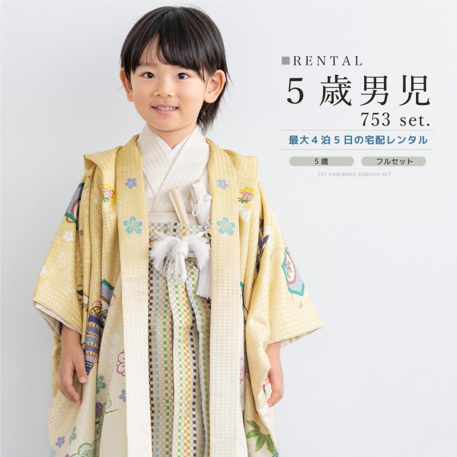 SOUBIEN（創美苑） レンタル 七五三 着物 男の子 5歳 羽織袴 袴セット
