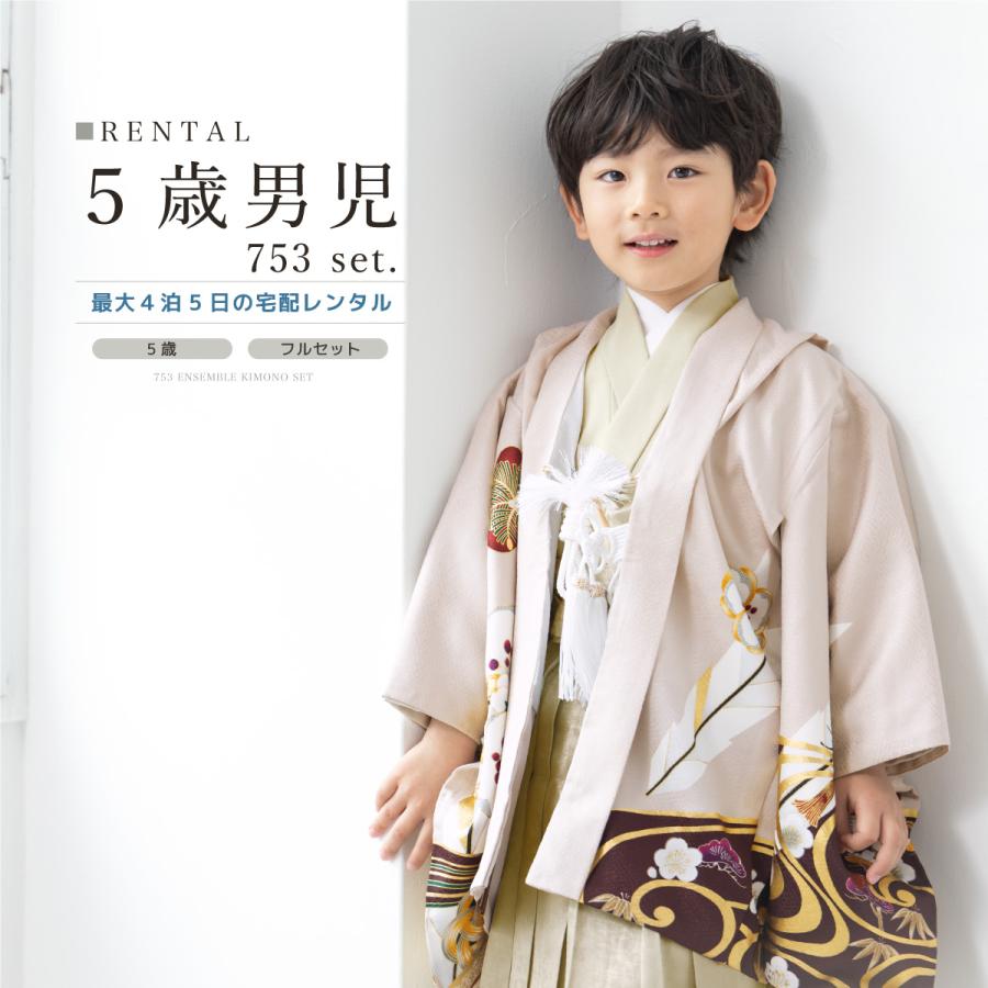 SOUBIEN（創美苑） 七五三 フルセット レンタル 5歳 着物 羽織 男の子