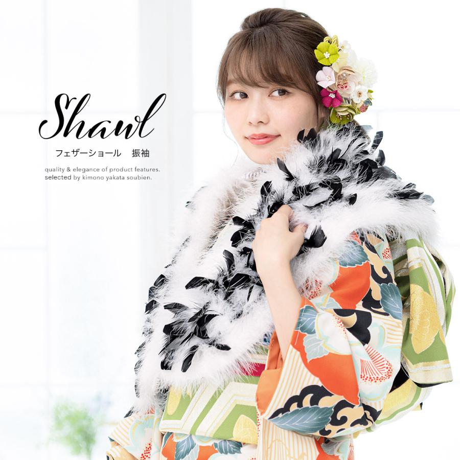 SOUBIEN（創美苑） 成人式 ショール 着物 振袖 ファー 女性 レディース