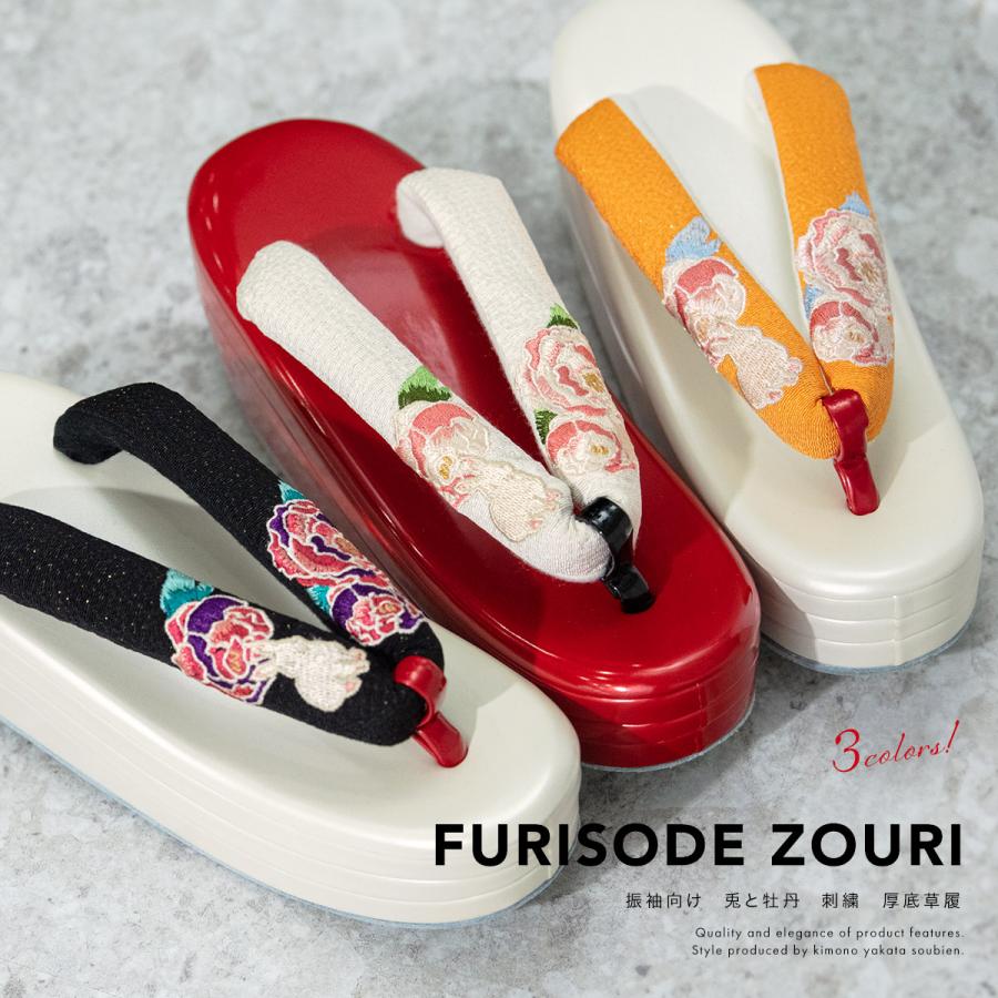 SOUBIEN（創美苑） 振袖 草履 厚底 成人式 レディース うさぎ 卒業式