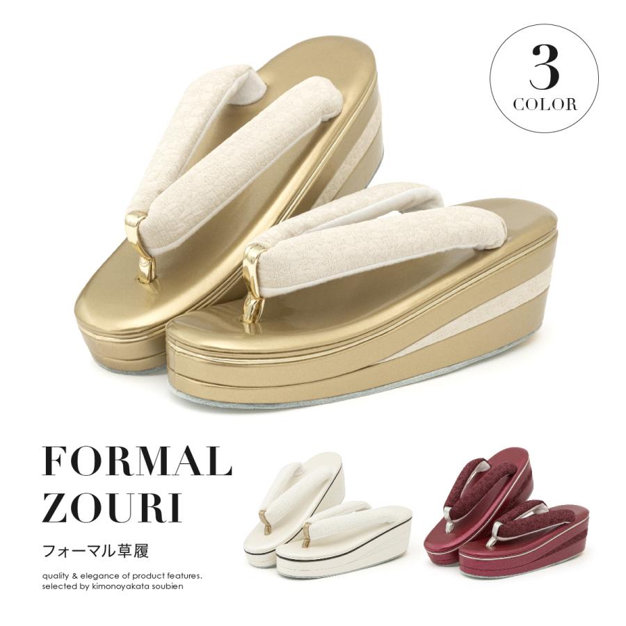 SOUBIEN（創美苑） 草履 レディース 振袖 成人式 厚底 袴 卒業式 白