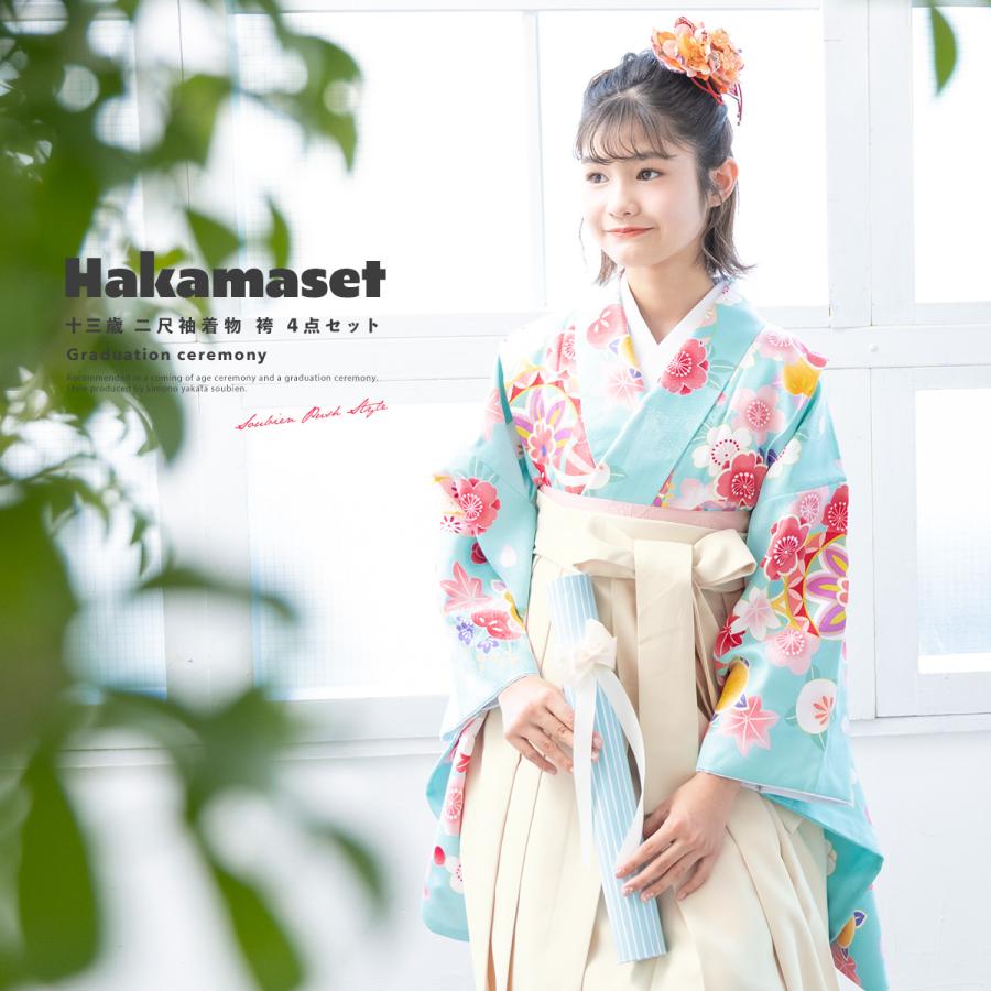 SOUBIEN（創美苑） 袴セット 卒業式 小学生 女の子 ジュニア 販売