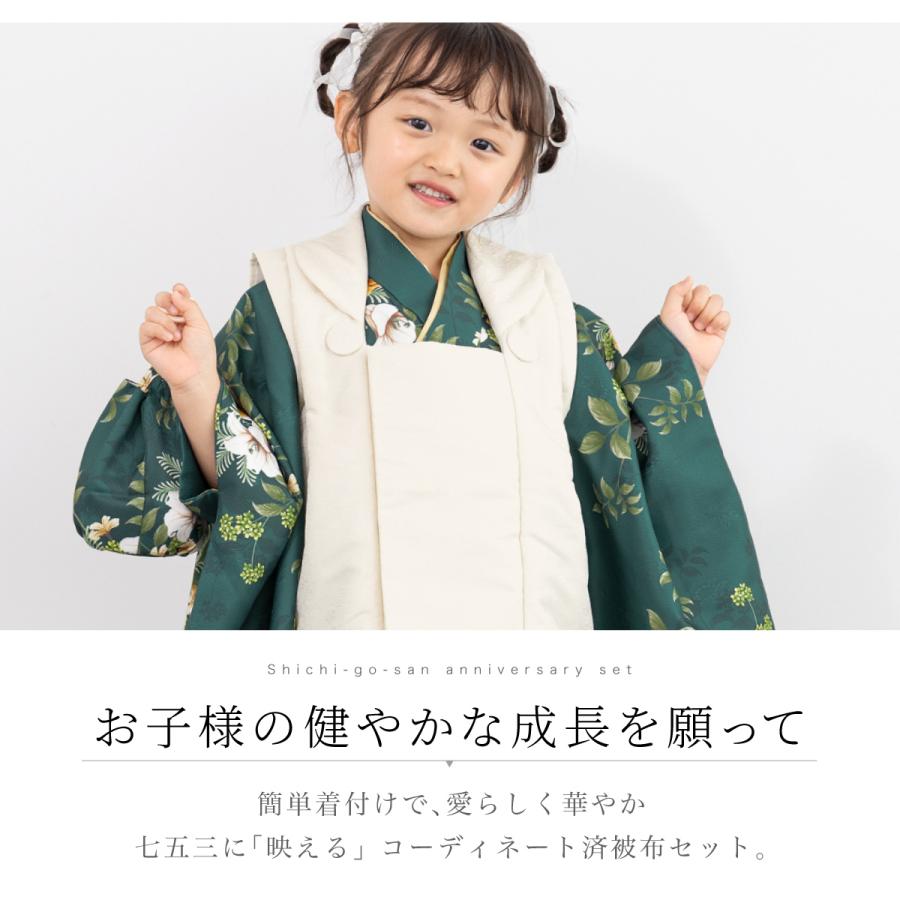 SOUBIEN（創美苑） 七五三 着物 3歳 レトロ 被布 販売 女の子 三歳