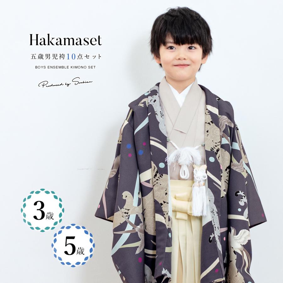 SOUBIEN（創美苑） 七五三 着物 3歳 5歳 販売 三歳 五歳 袴セット 羽織