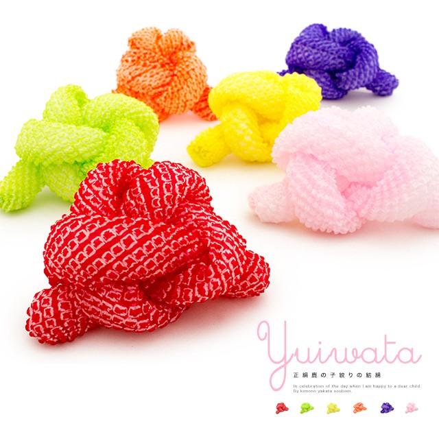 SOUBIEN（創美苑） 七五三 髪飾り 7歳 かのこ 結綿 鹿の子絞り 正絹 ゆ