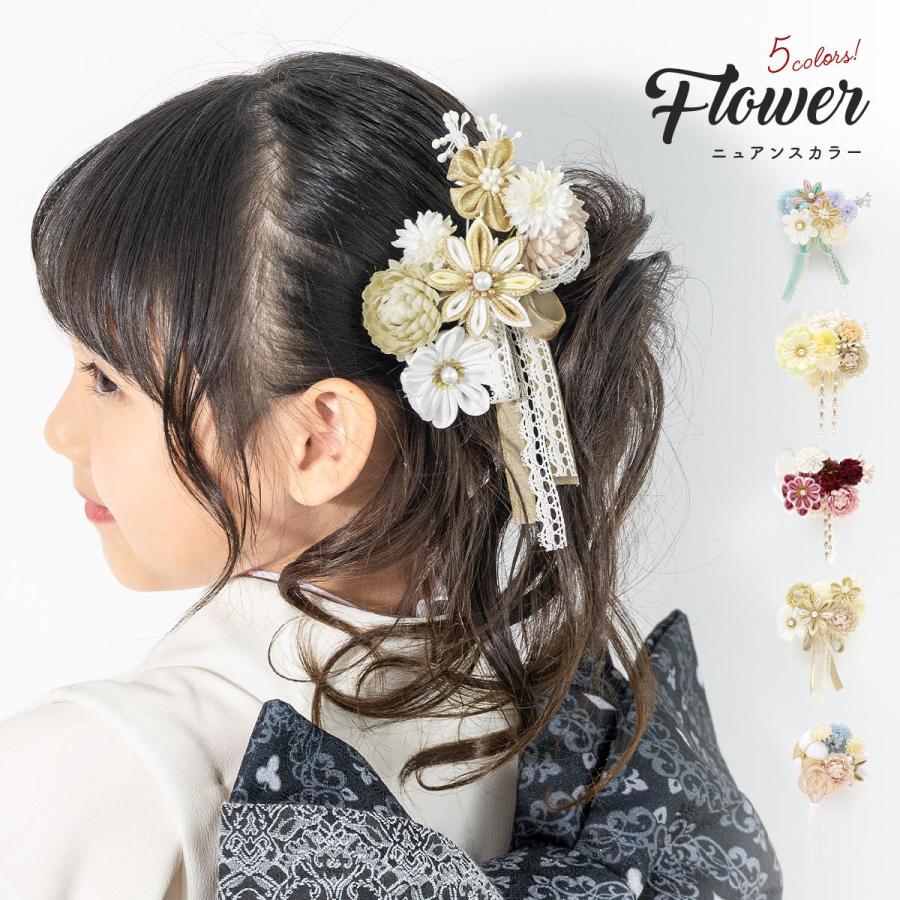 SOUBIEN（創美苑） 七五三 髪飾り 7歳 七歳 つまみ細工 おしゃれ 菊