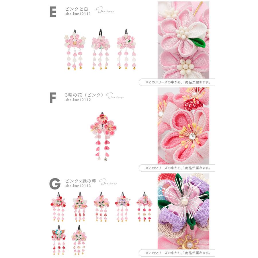SOUBIEN（創美苑） 七五三 髪飾り 3歳 7歳 三歳 七歳 つまみ細工 鈴
