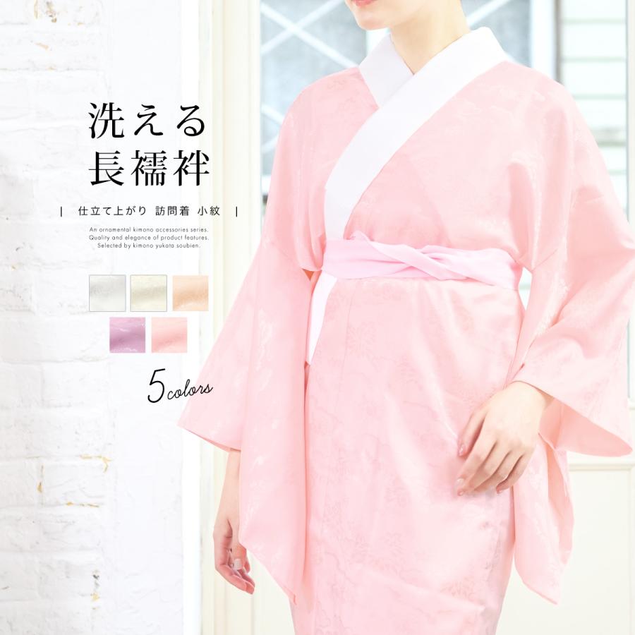 SOUBIEN（創美苑） 長襦袢 洗える 半襟付 レディース 女性 襦袢 着物