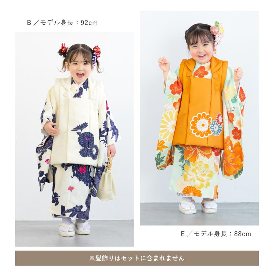 SOUBIEN（創美苑） 被布着物セット 七五三 被布セット 着物 販売 三歳