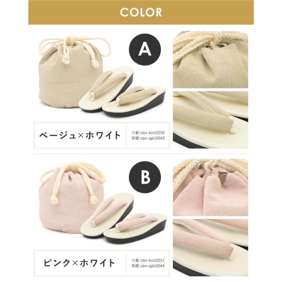 SOUBIEN（創美苑） 七五三 草履バッグセット 3歳 7歳 巾着バッグ 草履