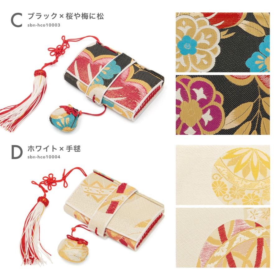 SOUBIEN（創美苑） 筥迫 はこせこ 七五三 七歳 販売 女の子 帯生地