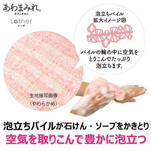 キクロン あわまみれ ボディタオル ラーザ やわらかめ ( 1個 )/ : 爽快