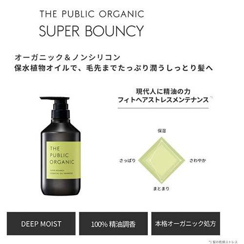 ザパブリックオーガニック スーパーバウンシー DM トリートメント 詰替