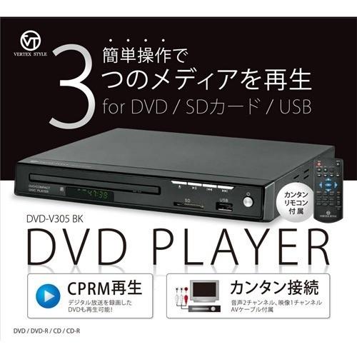 ヴァーテックス DVDプレイヤー ブラック DVD-V305BK ( 1セット