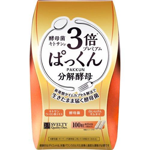 スベルティ 3倍ぱっくん分解酵母 プレミアム ( 100粒 )/ : 爽快