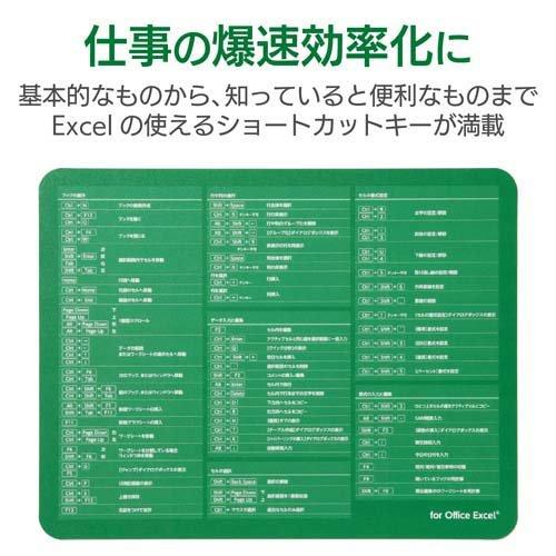 エレコム マウスパッド Excel ショートカット 極薄 MP-SCE ( 1個