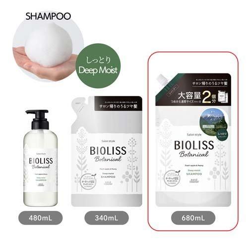 ビオリス ボタニカル シャンプー ディープモイスト 詰替 大容量