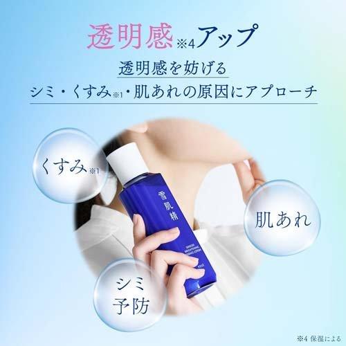 薬用雪肌精 ブライトニング エッセンス ローション ( 200ml )/ 雪肌精