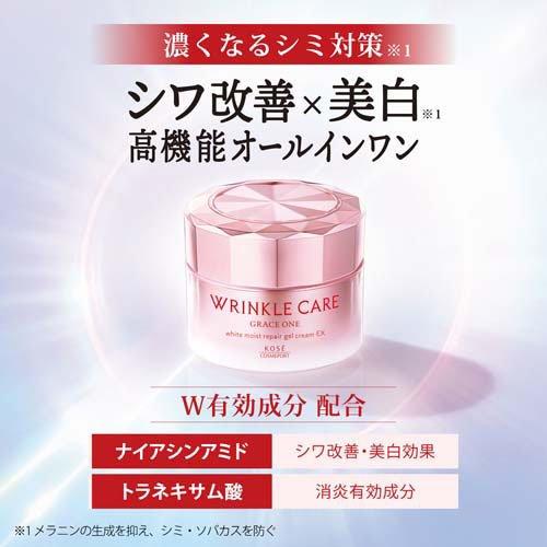 グレイスワン リンクルケア ホワイトジェルクリーム EX ( 100g