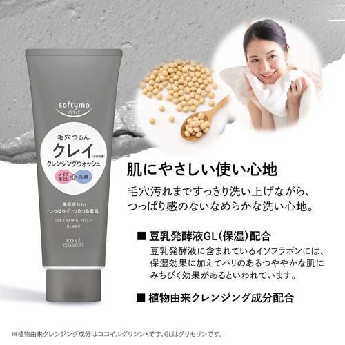 トゥアスボー クレンジングEX マイルドフォームEX 美容液 メンズ