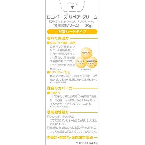 ロコベース リペアクリーム ( 30g )/ : 爽快ドラッグ - 通販 - Yahoo