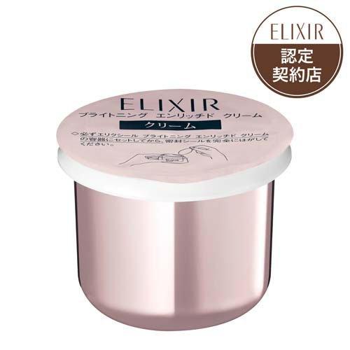 エリクシール ブライトニング エンリッチド クリーム （つけかえ専用