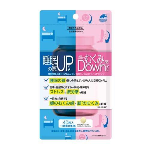 睡眠の質アップ＆顔のむくみ感ダウン ( 40粒入 ) : 爽快ドラッグ
