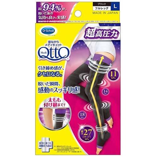寝ながら メディキュット フルレッグ EX 高圧力タイプ L ( 1足