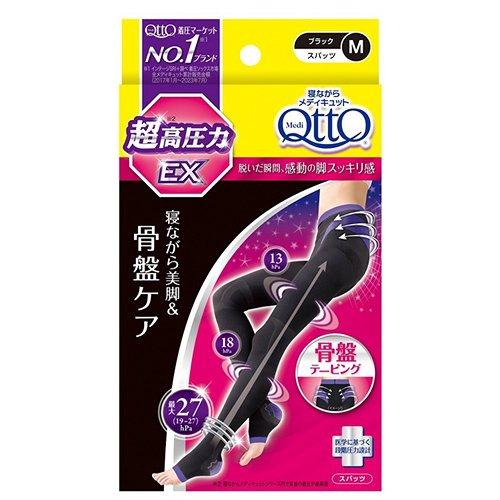 寝ながら メディキュット ボディシェイプ 骨盤 サポート EX 高圧力