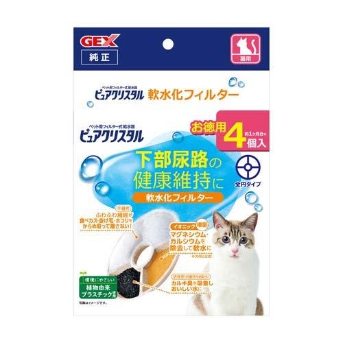 ピュアクリスタル 軟水化フィルター 全円 猫用 ( 4個入 )/ : 爽快