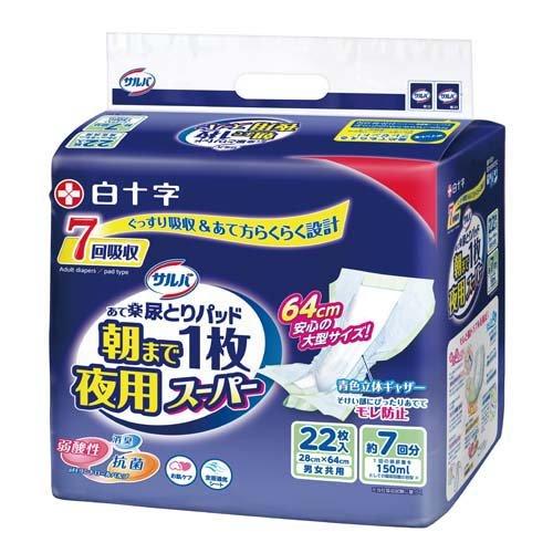 サルバ 朝まで1枚ぐっすりパッド夜用スーパー 男女共用 ( 22枚入