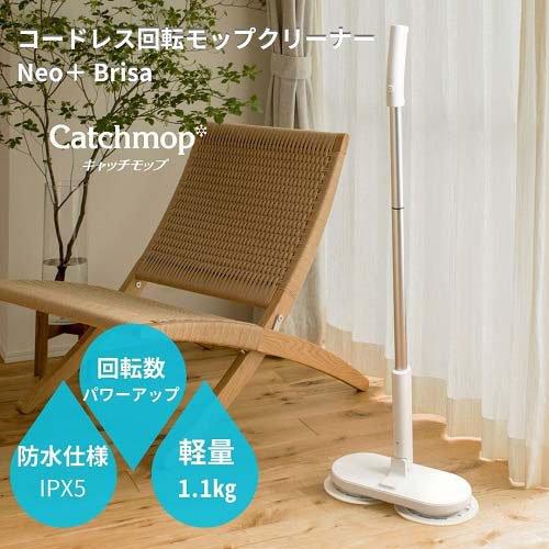 CCP コードレス回転モップクリーナーNeo+ Brisa ZJ-MA42-WH ( 1台