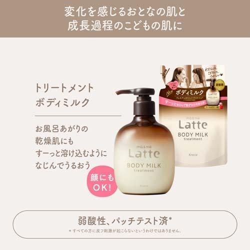マー＆ミー Latte トリートメント ボディミルク 詰替用 ( 250g