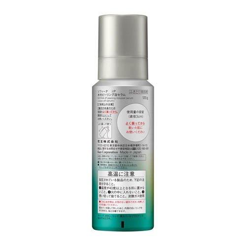 ソフィーナ iP 水光ピーリング泡セラム ( 120g )/ ソフィーナiP 美容液