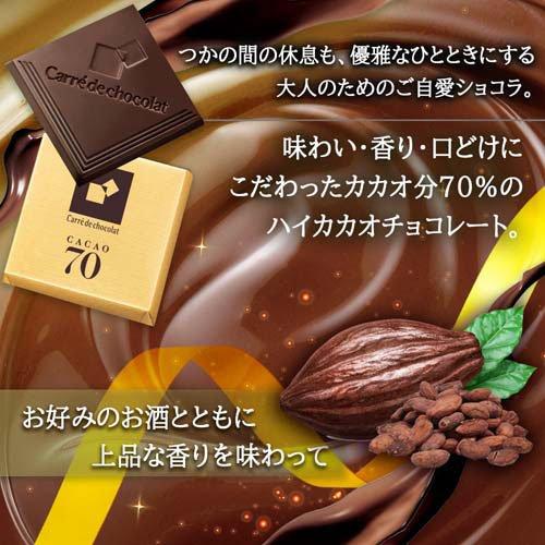 カレ・ド・ショコラ カカオ70 ( 18枚 ) : 爽快ドラッグ - 通販 - Yahoo