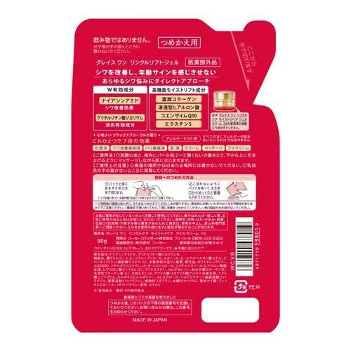 グレイス ワン リンクルケア モイストリペア ジェルクリーム EX