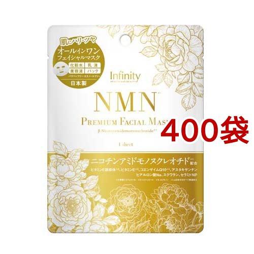 NMN プレミアムフェイシャルマスク ( 400袋セット ) : 爽快ドラッグ