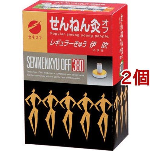 せんねん灸オフ 伊吹 ( 380点*2コセット )/ せんねん灸 : 爽快ドラッグ