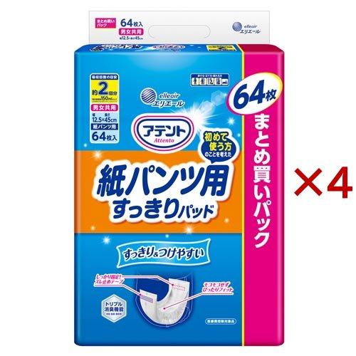 アテント 紙パンツ用すっきりパッド 2回吸収 ( 64枚入×4袋セット