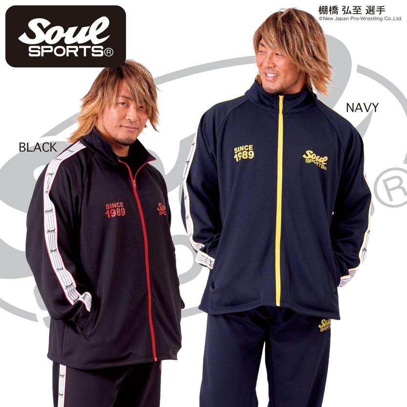 上下セット SOUL SPORTS ジャージ セットアップ 袖テープ付き 黒