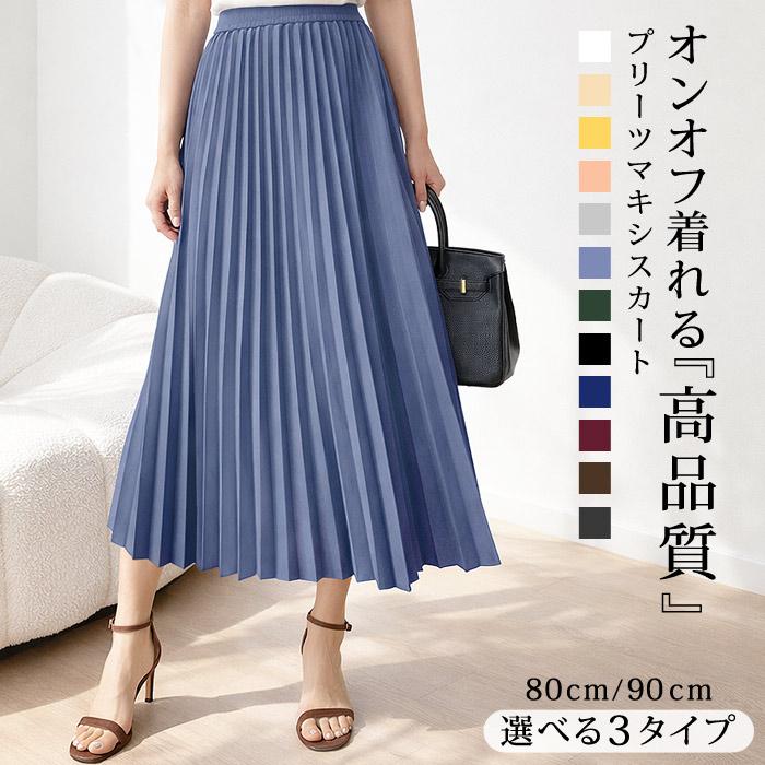 KOEISTORE（コウエイストア） プリーツスカート レディース 秋 冬 秋冬